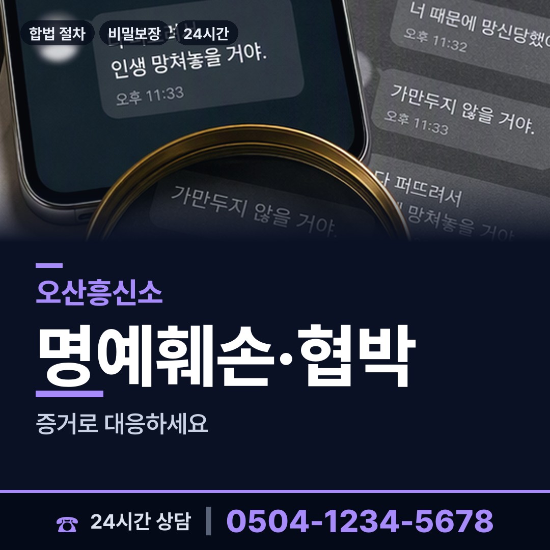 오산 초평동 생부찾기 상담 안내