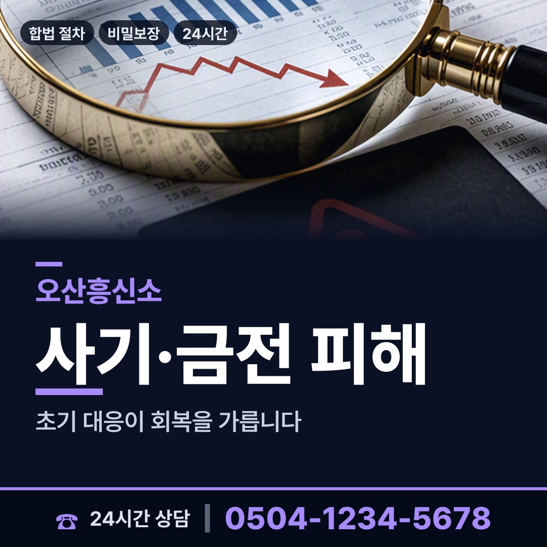 오산 초평동 이혼준비 상담 안내
